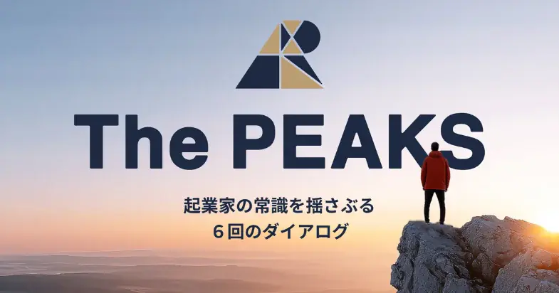 Osaka Launches The PEAKS Serial Entrepreneur Dialogue Series